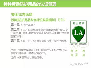 個人防護用品的正確選擇、使用與管理